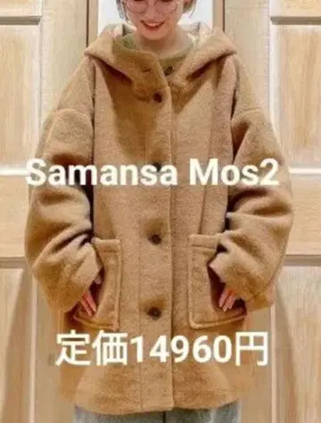 사만사 모스모스 슬라이버 푸드코트