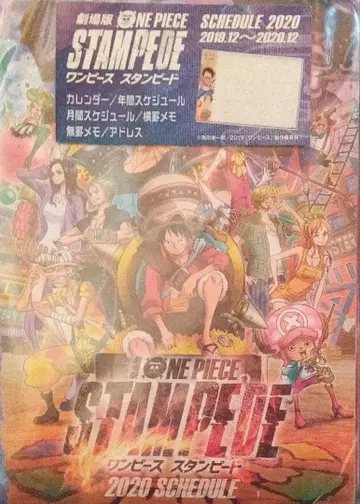 원피스 스탬피드 2020년 스케줄러