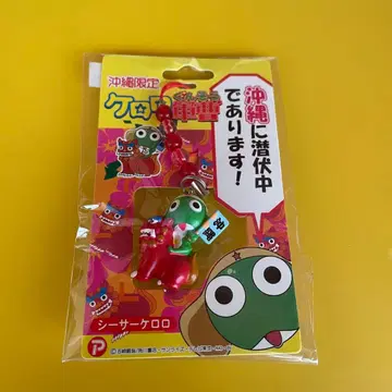 개구리 중사 케로로 스트랩 오키나와 한정판 시사 케로로