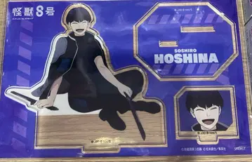 괴수 8호 아크릴 스탠드 호시나 아크릴 스탠드