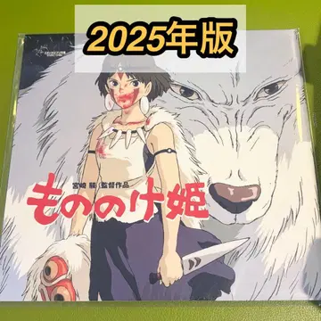 영화 모노노케 히메 팜플렛 2025년 재판매판 미개봉 새상품