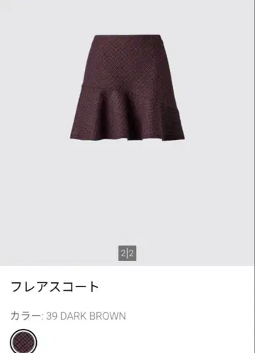 유니클로 UNIQLO 플레어 스코트 브라운 XL