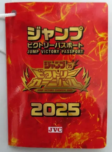 익명 배송 배송비 포함 즉시 구매 OK 점프 빅토리 여권