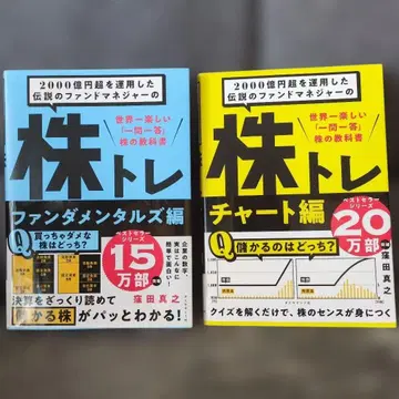 2000억 엔 초과를 운용한 전설의 펀드매니저의 주식 트레이드 2권 세트