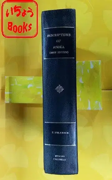 INSCRIPTIONS OF ASOKA