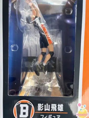 Happy 복권 하이큐!! 카게야마 토비오 B상 피규어