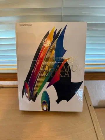 데즈카 오사무의 세계 CD-ROM