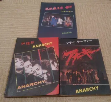 초귀중 밴드 스코어 아나키 3권 세트