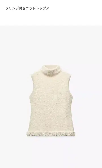 ZARA 아이보리 프린지 슬리브리스 S