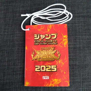 1 점프 빅토리 여권 2025 점프 페스타