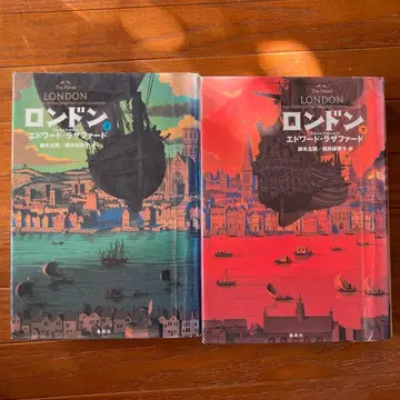 런던 상 하 2권 세트