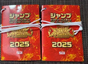 점프 빅토리 카니발 2025 (2권 세트)