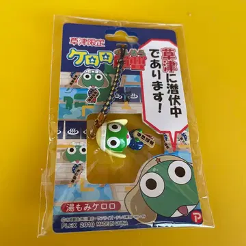 개구리 중사 케로로 스트랩 쿠사츠 한정판 유모미 케로로