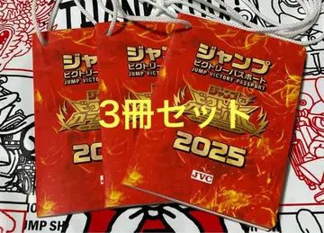 점프 빅토리 여권 3권 세트 빅토리 카니발 JVC