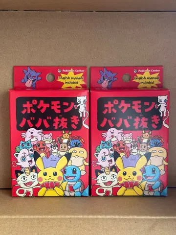포켓몬 바바누키 2세트 포켓몬 센터 한정판 미개봉 새상품