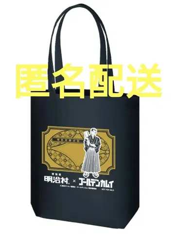 메이지 마을 오가타 토트백