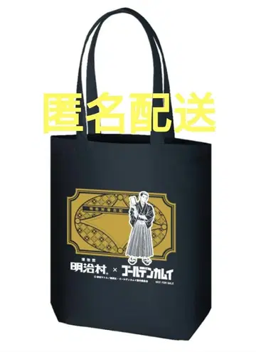 메이지무라 오가타 토트백