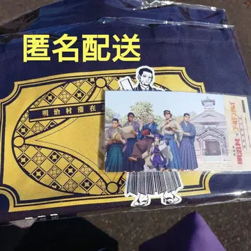 메이지무라 오가타 토트백