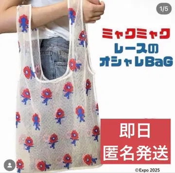 미야쿠미야쿠 레이스 에코백