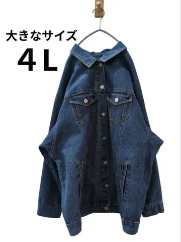 데님 자켓 Y2K archive 오버 사이즈 빅 실루엣 4L
