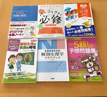 간호사 국가시험 문제집 필수 해부생리 6권 묶음 판매