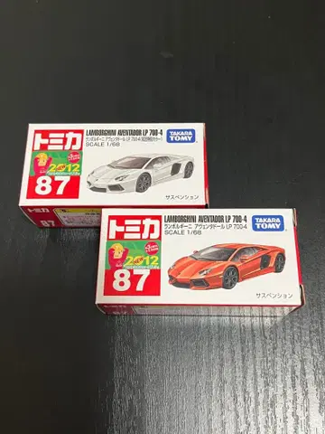 토미카 람보르기니 아벤타도르 LP 700-4 2대 묶음 판매