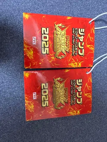 점프 빅토리 카니발 여권 2권 세트