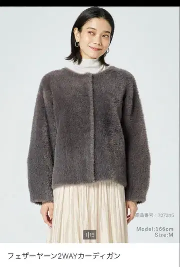 플라스테 페더얀 가디건