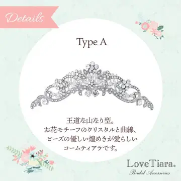 웨딩 브라이덜 티아라