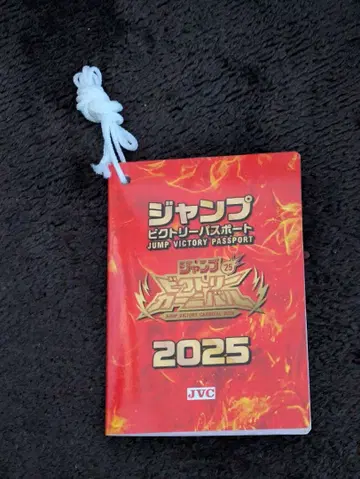 점프 빅토리 여권 2025