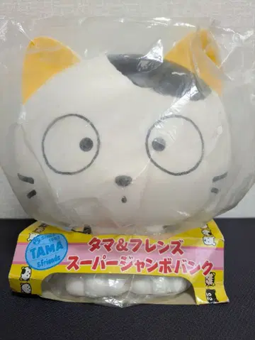 타마 & 프렌즈 슈퍼 점보 뱅크 대형 저금통 SEGA