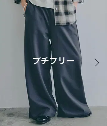 새상품 스튜디오 클립 실켓 분또 와이드 팬츠 프리