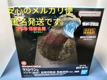 고질라 제일복권 라스트 원상 괴수 효흉극 열선 방사ver. 덤 포함.