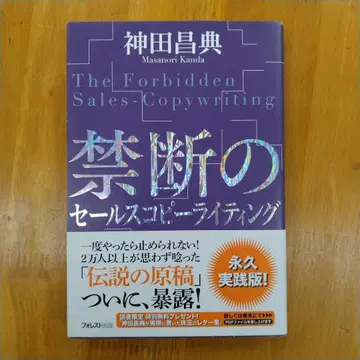 금단의 세일즈 카피라이팅