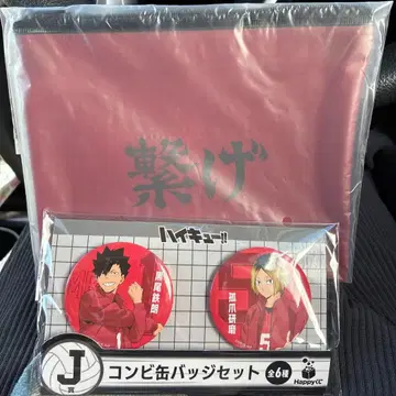 하이큐 해피 복권