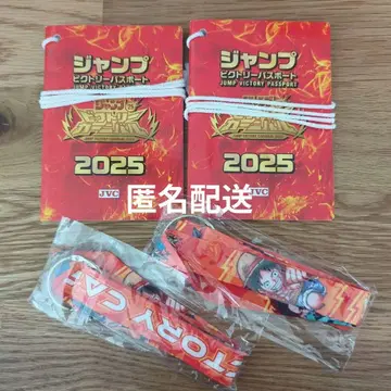 점프 빅토리 카니발 2025 여권 2권 세트 스트랩 포함