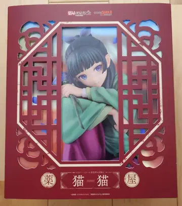 약사의 혼잣말 마오마오 피규어