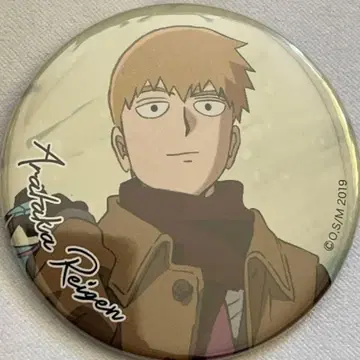 몹사이코100 레이겐 캔뱃지