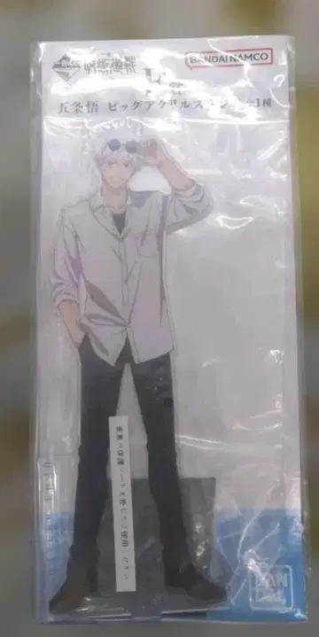 제일복권 주술회전 E상 고죠 사토루 빅 아크릴 스탠드