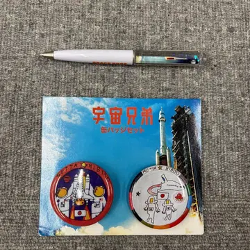 우주형제 캔뱃지 세트와 볼펜