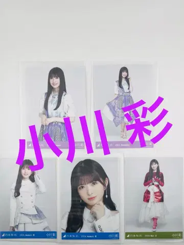 오가와 아야 5세트 [세트 상품] YN46-5N69530