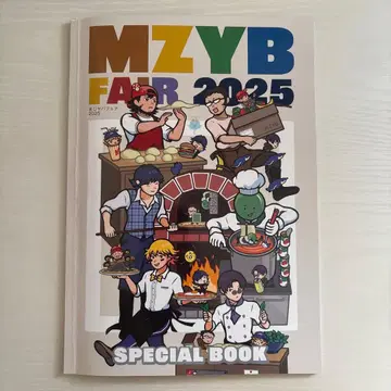 진지하게 야바시티 MZYB 페어 2025 스페셜 북