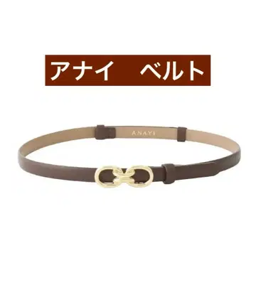 ANAYI 더블 버클 슬라이드 벨트 아나이 브라운 가죽 벨트