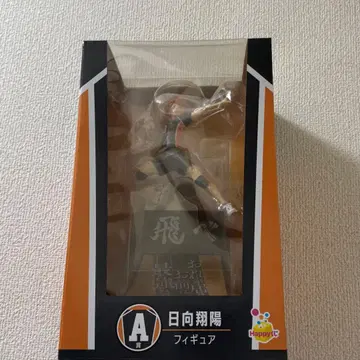 하이큐!! Happy 복권 히나타 쇼요 A상 피규어