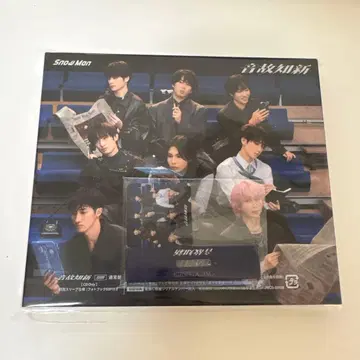 Snow Man 음고신 시리얼 미사용 일반ver 초회 사양