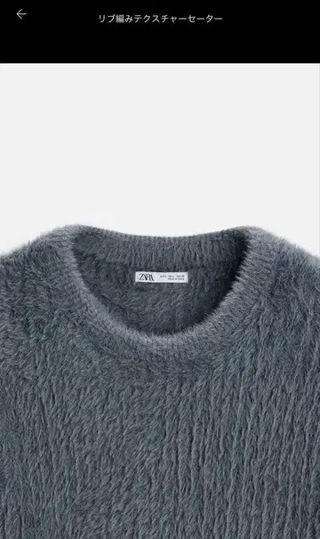 자라 샤기 니트 그레이 아이스 블루