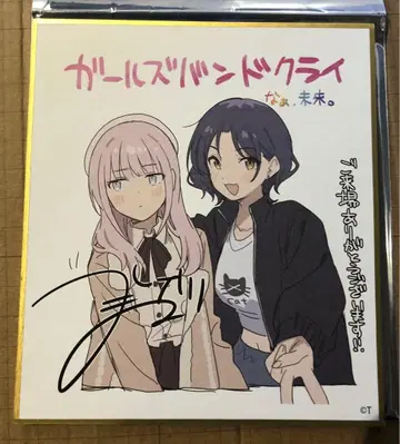 영화 걸즈밴드클라이 후편 나,미래. 히나 나나 ver 미니 색지