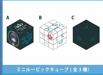 Ado 요다카 가챠 루빅스 큐브 3종 세트