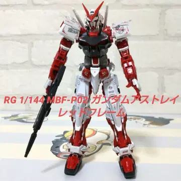 RG 1/144 MBF-P02 건담 아스트레이 레드 프레임