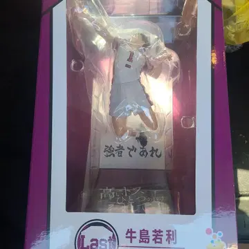 [ 새상품 ] 하이큐 Happy Last